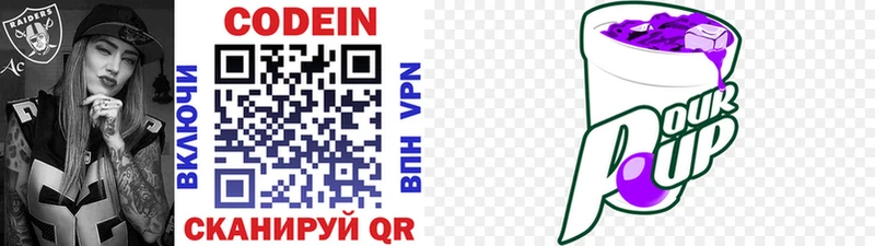 Codein напиток Lean (лин) Туран