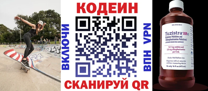 Кодеин напиток Lean (лин)  Туран 