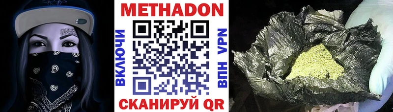 Метадон VHQ где найти наркотики Туран