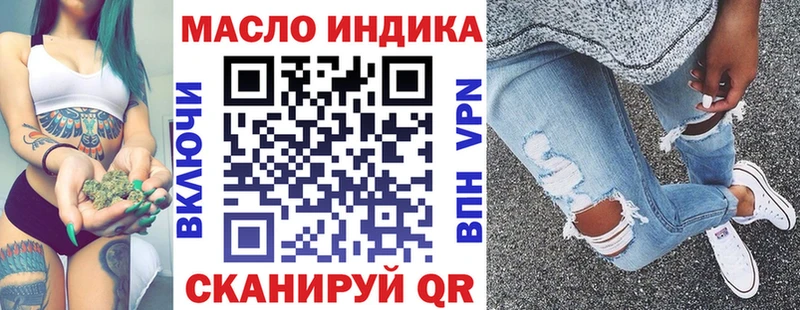 ТГК THC oil  Туран 